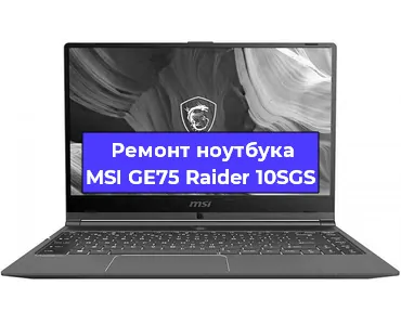 Замена кулера на ноутбуке MSI GE75 Raider 10SGS в Ижевске